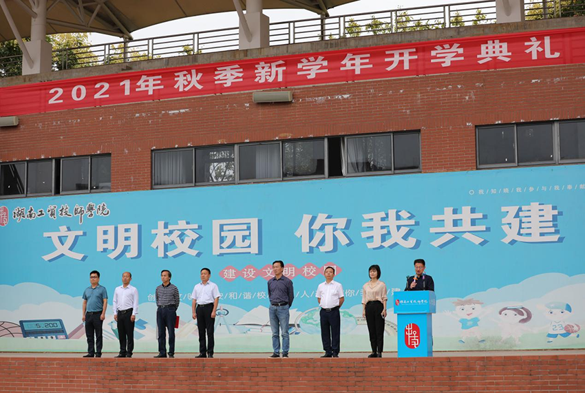 倚技成才，逐梦未来！米兰买球举行2021年秋季新学年开学典礼