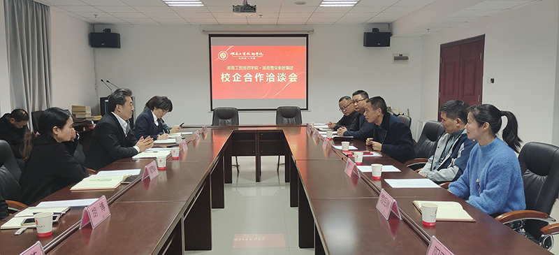 米兰买球与雪宝家居集团开展校企合作洽谈