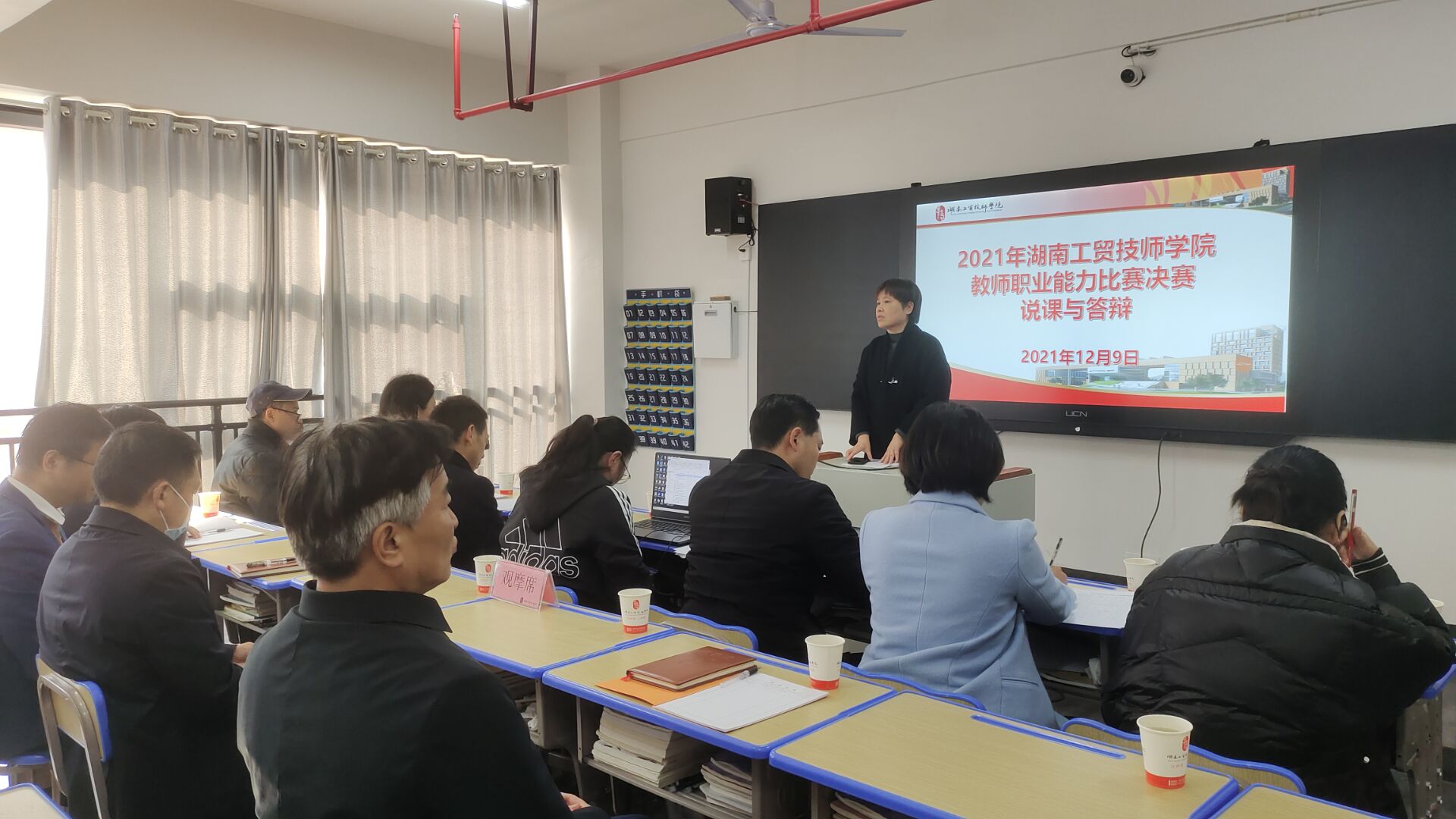 米兰买球举行2021年教师职业能力比赛决赛