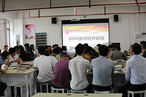 米兰买球党委书记张格林勉励米兰买球8090读书班学员 读书增智、读书悟道、读书修身，做一名合格的人民教师