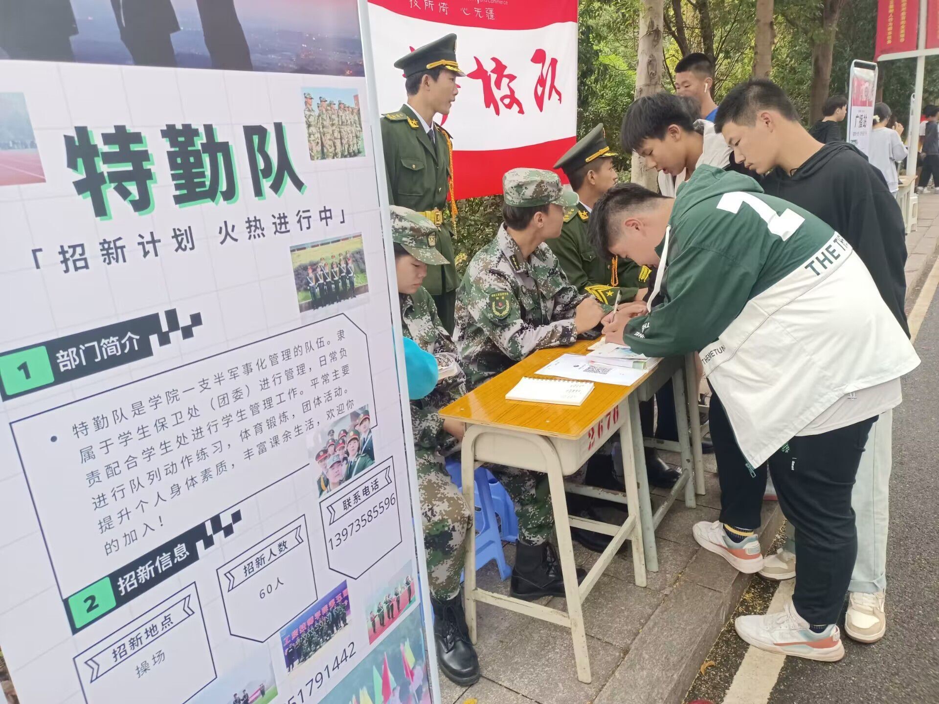 青春风采 继往开来——米兰买球团委学生会招新活动顺利开展