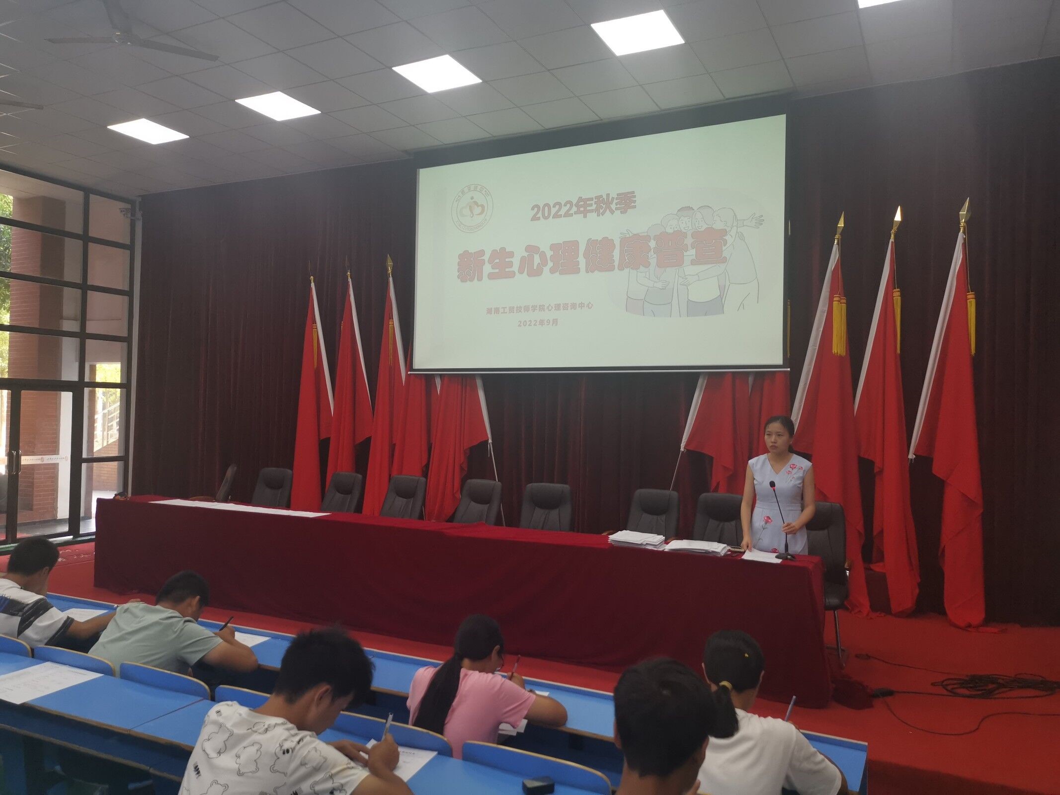 米兰买球心理咨询中心组织开展2022年秋季新生心理健康情况普查