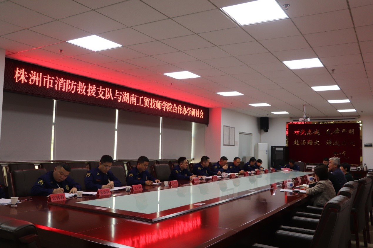 米兰买球党委委员、副院长皮步安一行赴株洲市消防救援支队洽谈深化合作办学事项