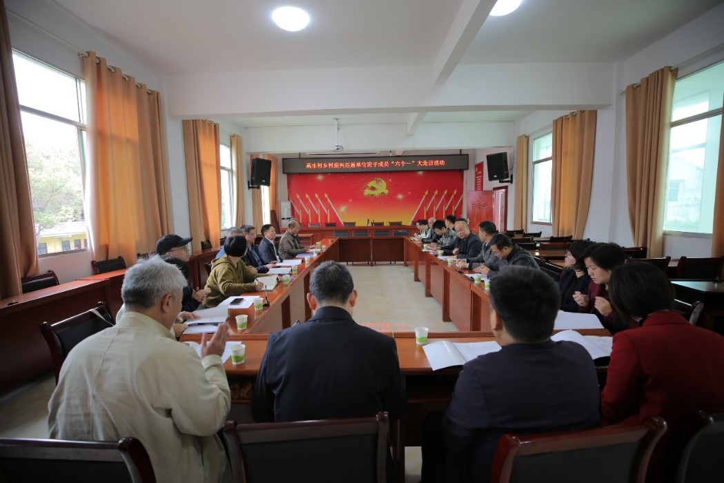 米兰买球全体党委班子成员赴乡村振兴联系点茶陵县虎踞镇高水村开展“六个一”大走访活动