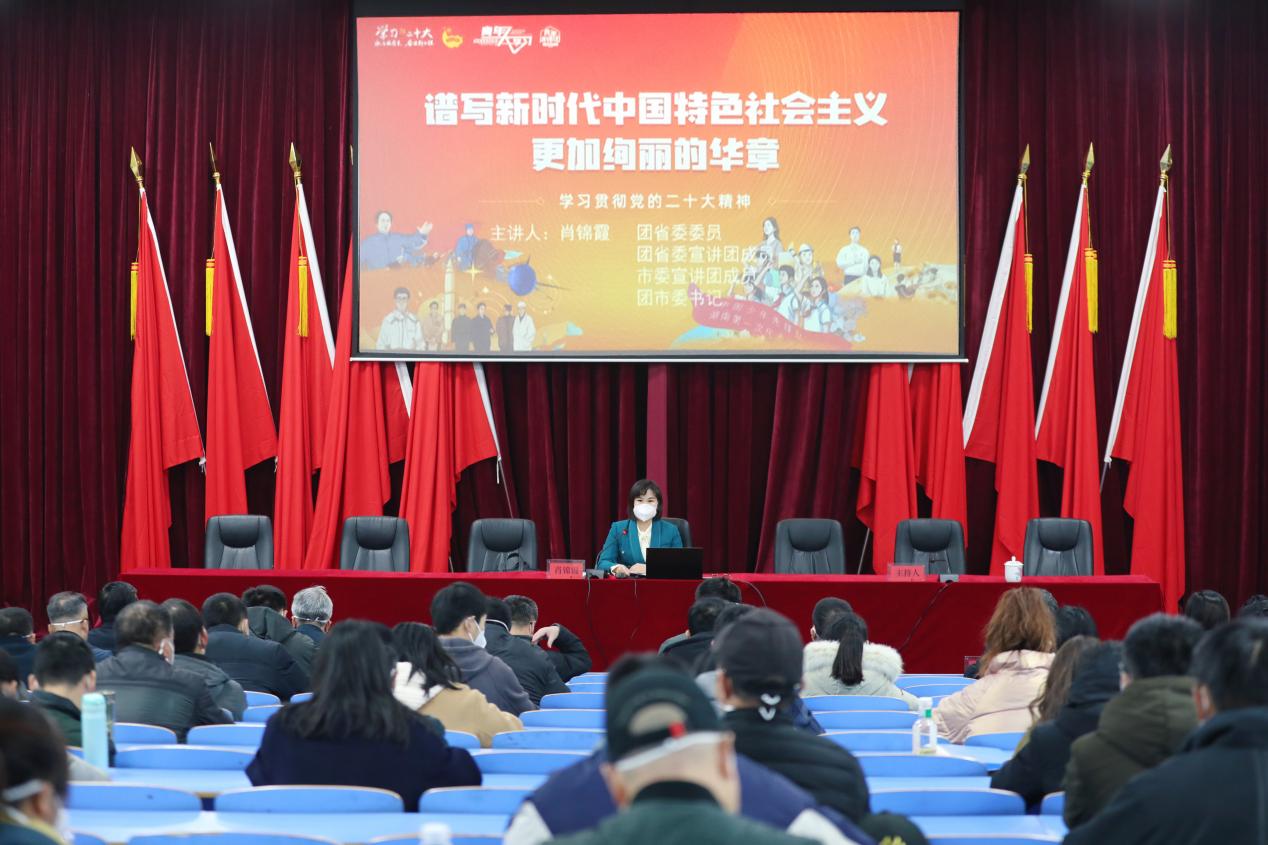 米兰买球举行学习贯彻党的二十大精神市委宣讲团报告会