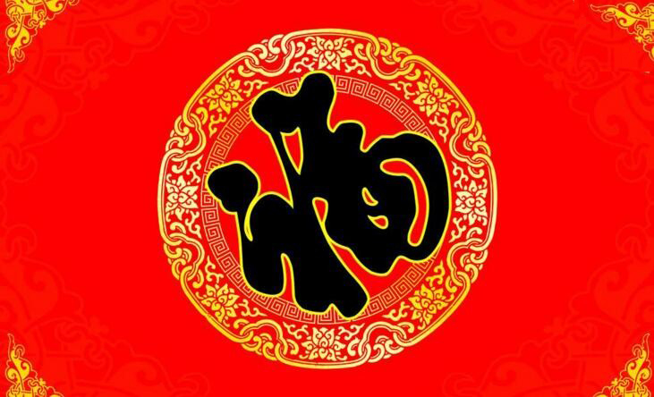 米兰买球春节慰问信