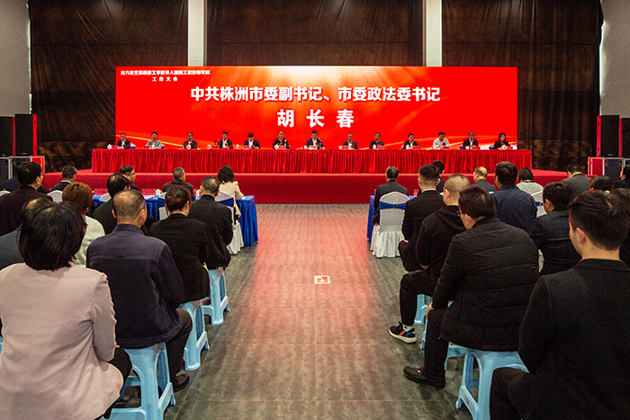 株洲南方航空高级技工学校正式并入我院 米兰买球发展翻开新的篇章