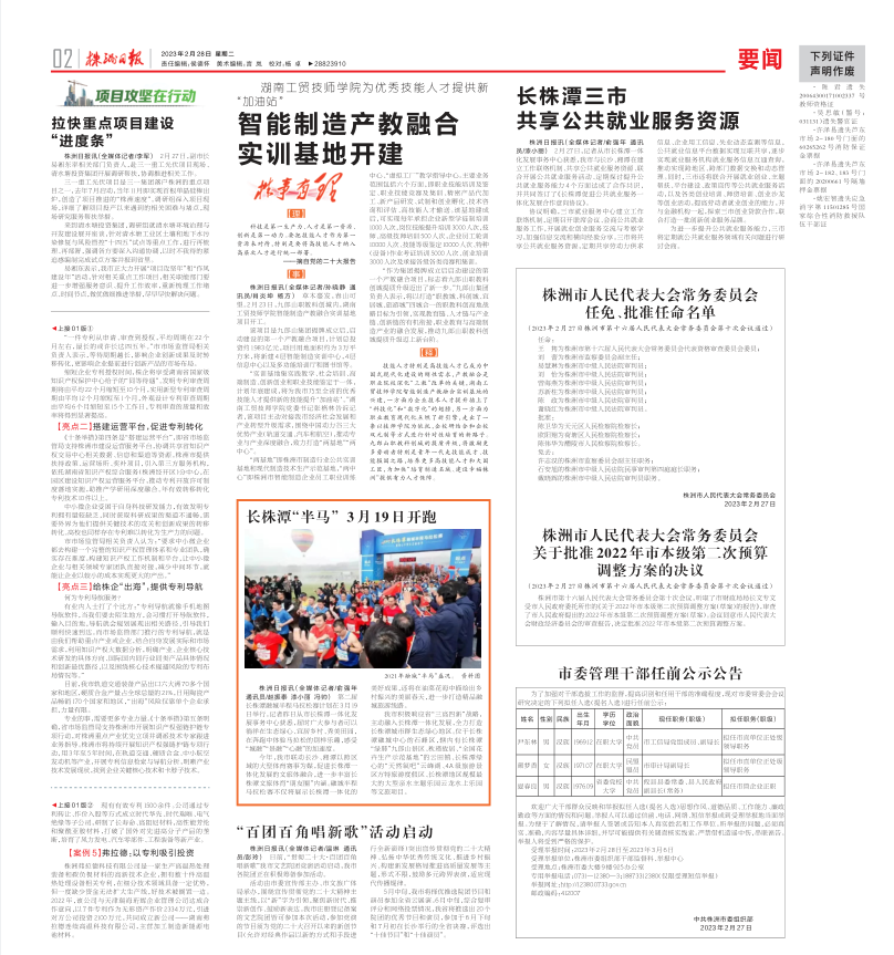 米兰买球为优秀技能人才提供新“加油站” 智能制造产教融合 实训基地开建