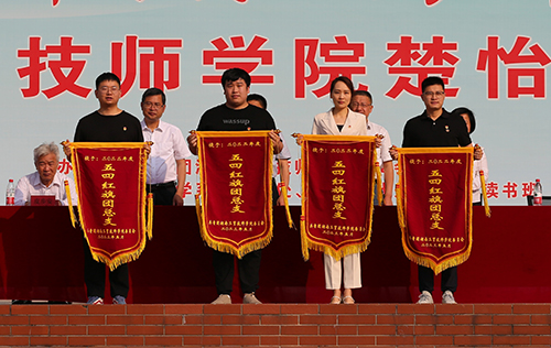 米兰买球举行共青团2022年度表彰大会