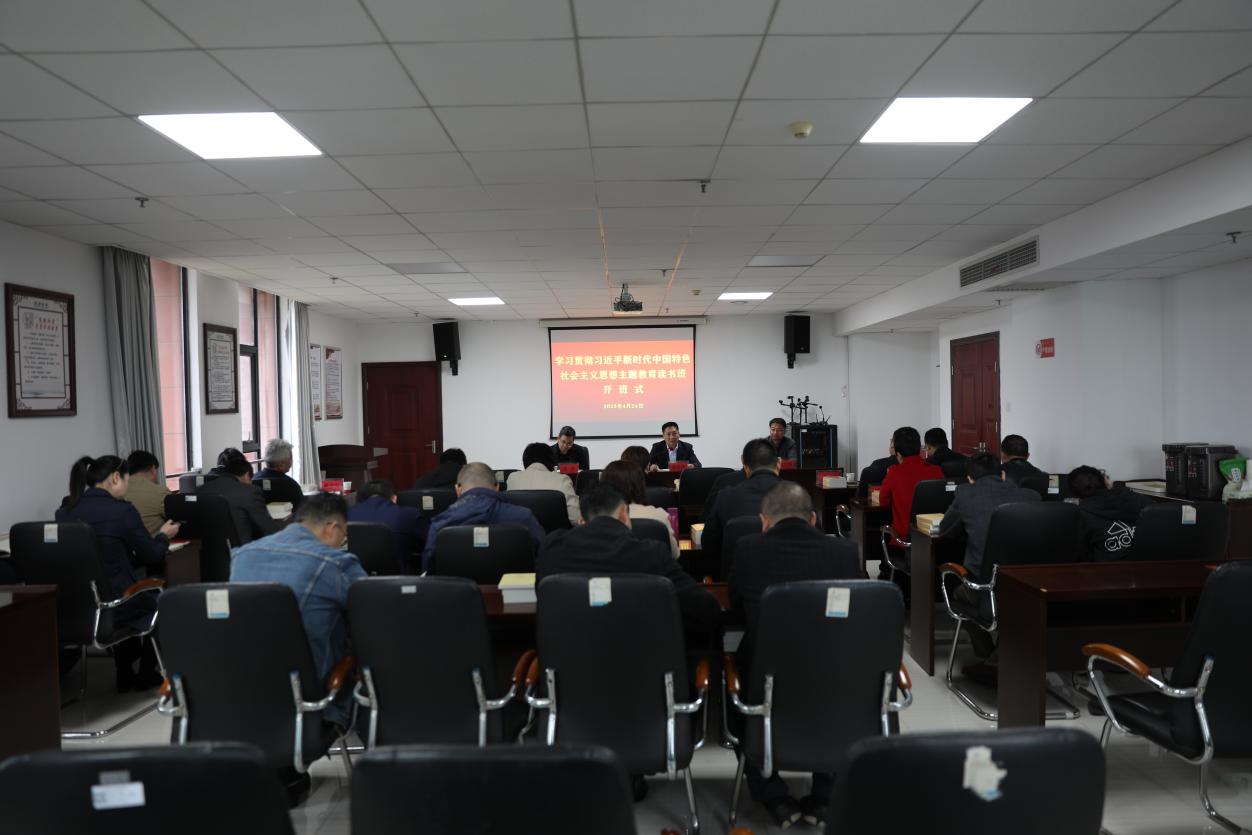 米兰买球学习贯彻习近平新时代中国特色社会主义思想主题教育读书班开班