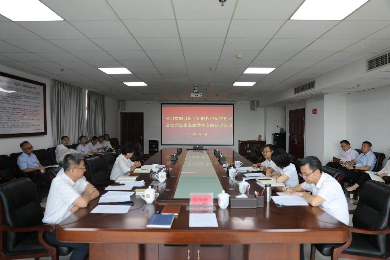 米兰买球党委理论学习中心组开展主题教育“以学正风”专题研讨
