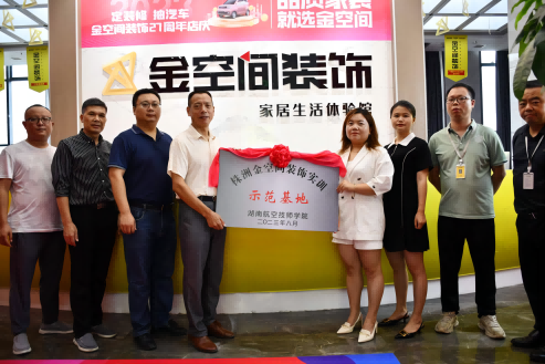 校企合作,再添新彩——米兰买球与金空间装饰签订订单培养合作协议
