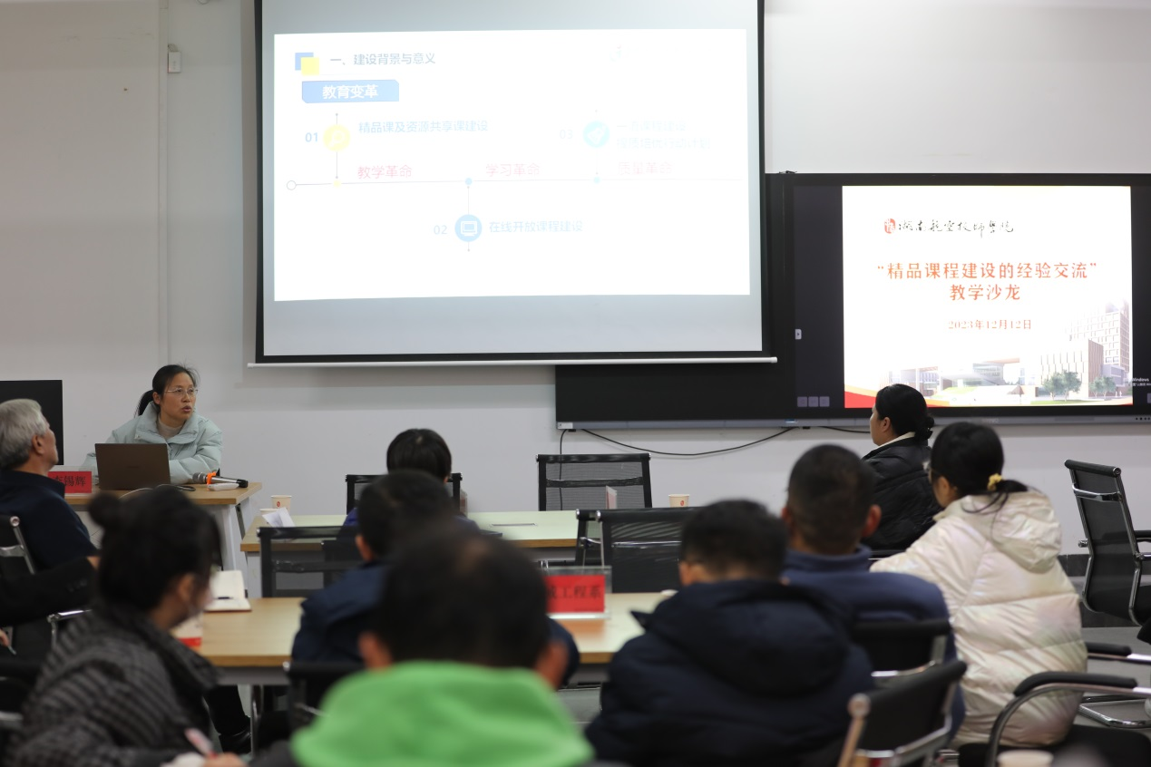 立足三教改革，推动课堂革命，建设精品在线开放课程——米兰买球举办精品课程建设的经验交流研讨沙龙活动