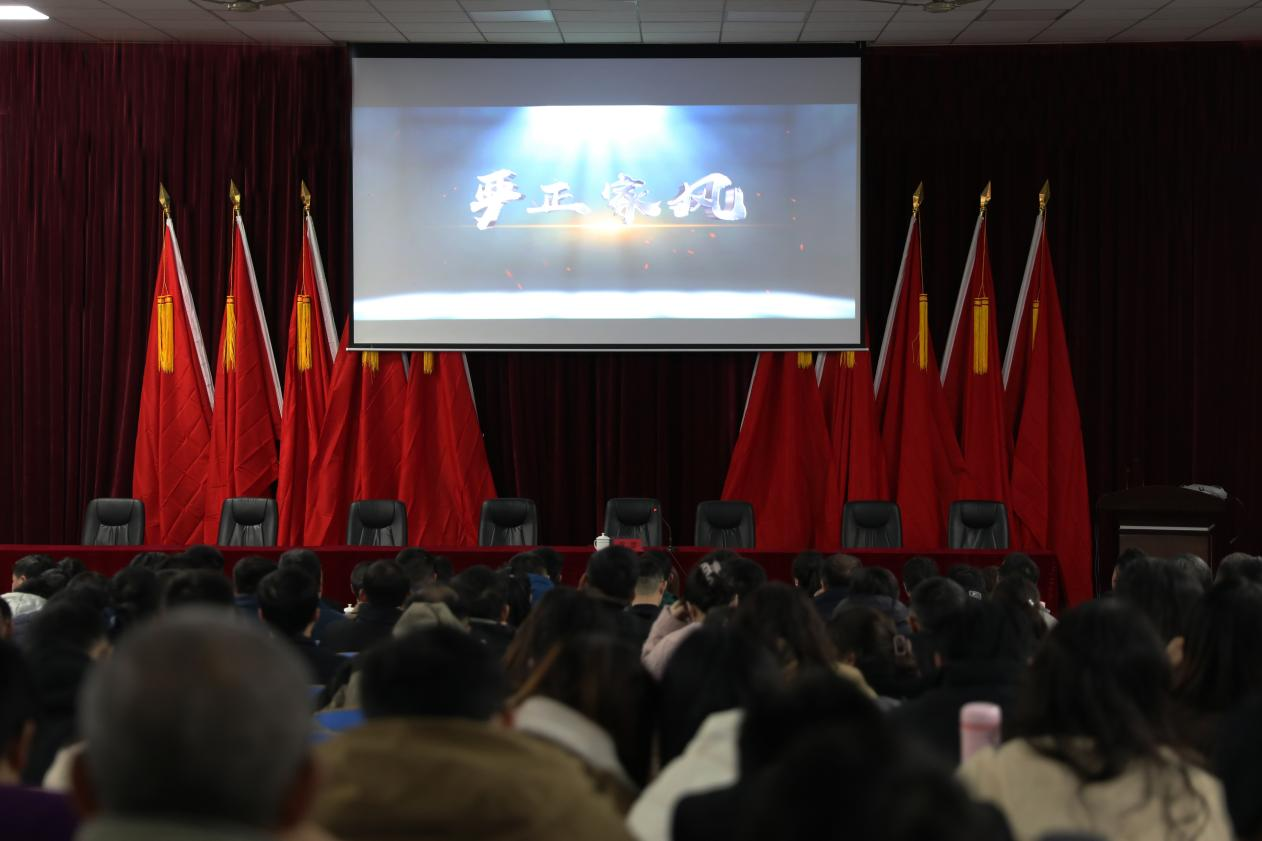 以廉洁家风涵养清风正气 ——米兰买球开展党风廉政教育专题党课