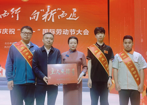 喜讯：米兰买球机械工程系荣获2023年度“株洲市工人先锋号”，三名教师获2023年度“株洲市五一劳动奖章”
