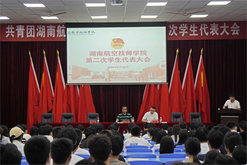 米兰买球第二次学生代表大会顺利召开