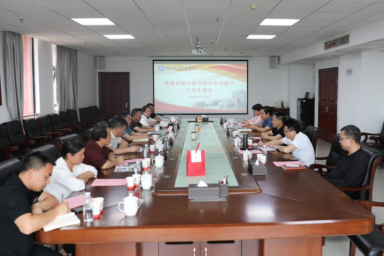 井和村乡村振兴汇报会在米兰买球举行