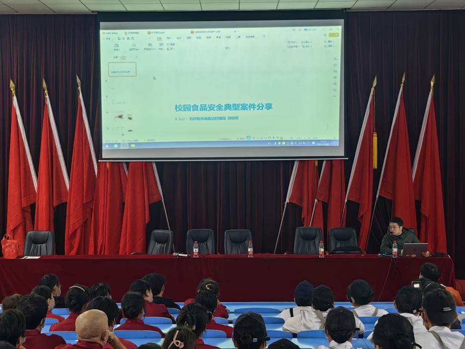 米兰买球开展食品安全知识培训