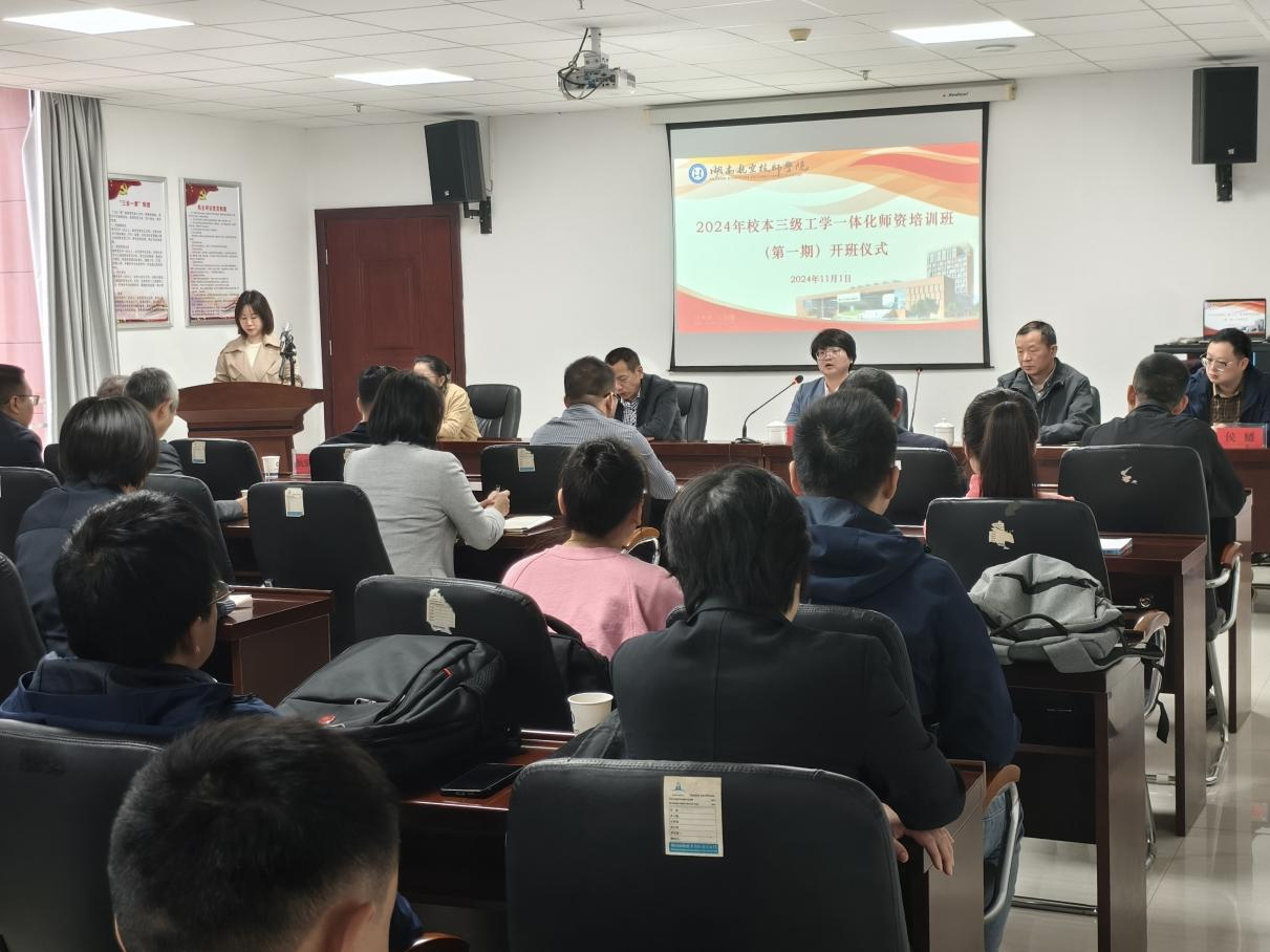 米兰买球举办第一期校本三级工学一体化师资培训班