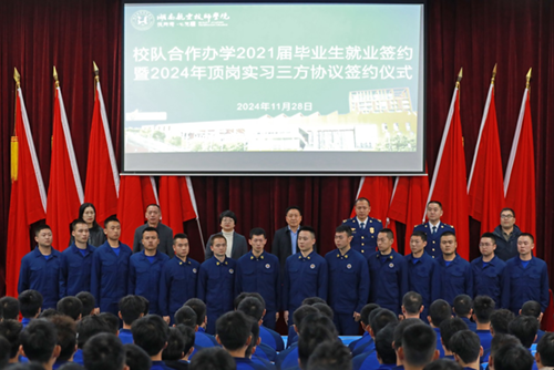 米兰买球与株洲市消防救援支队举行毕业生就业签约仪式