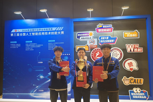 米兰买球选手在第三届全国人工智能应用技术技能大赛中喜获佳绩