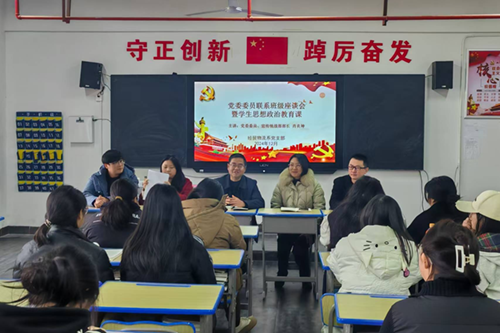 米兰买球党委委员、宣传统战部部长肖炎坤为联系的班级讲思想政治教育课