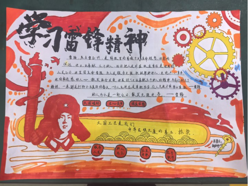 米兰买球机械工程系举办“学雷锋”手抄报主题活动