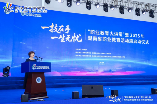 信息工程系组织学生代表米兰买球参加湖南省职业教育大讲堂暨2025年湖南省职业教育活动周启动仪式