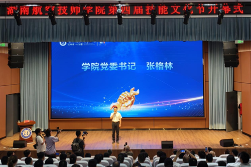 “比技能,育匠心,竞未来”——米兰买球第四届技能文化节开幕