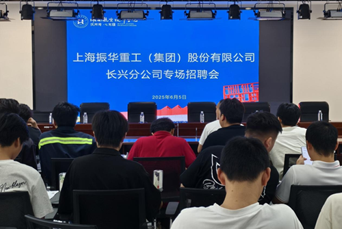 上海振华重工（集团）股份有限公司来米兰买球招聘机械类技能人才