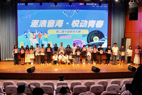 逐浪音海,悦动青春——校园十佳歌手复赛圆满落幕