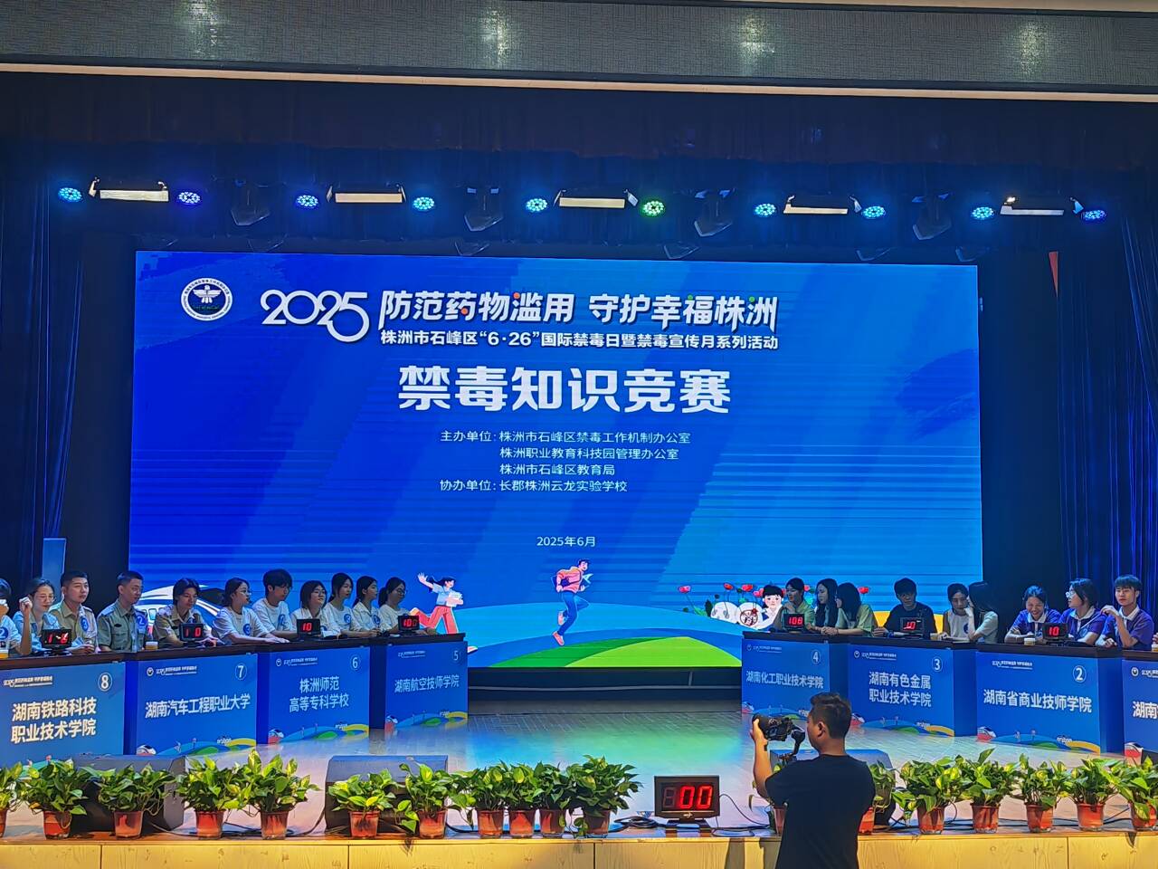 米兰买球公共管理系学子荣获株洲市禁毒知识竞赛优胜奖