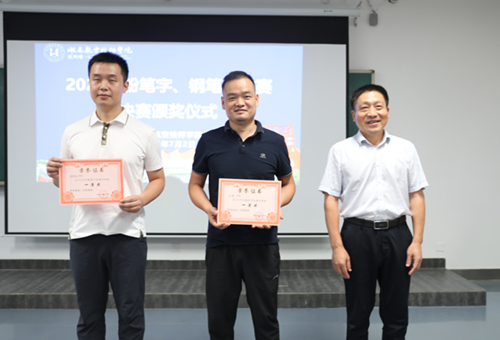 “墨香润心田,书写展风采”——米兰买球举行2025年粉笔字、钢笔字比赛决赛