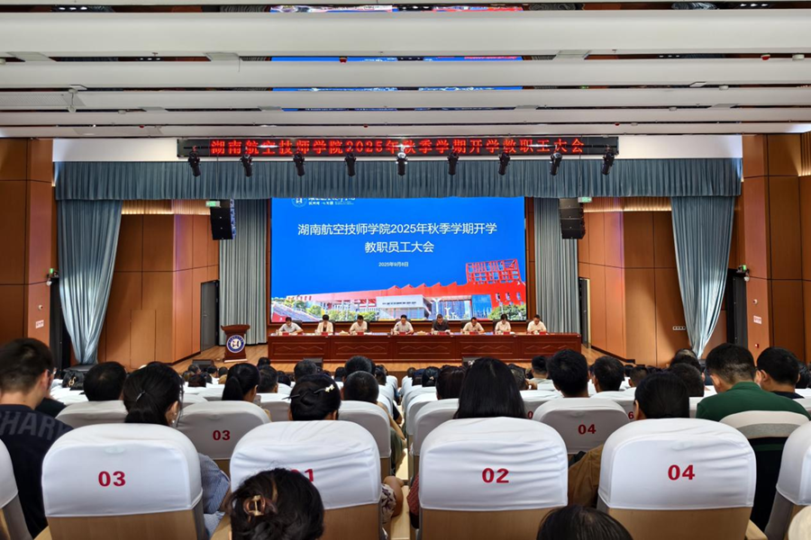 把握重点 持续发力 确保年度各项工作任务高质量完成——米兰买球召开2025 年秋季学期全体教职工大会