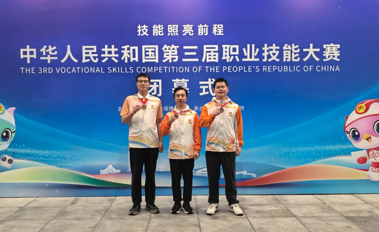 喜讯：米兰买球选手在第三届全国技能大赛斩获3枚铜牌和8个优胜奖，5人入选世界技能大赛国家集训队