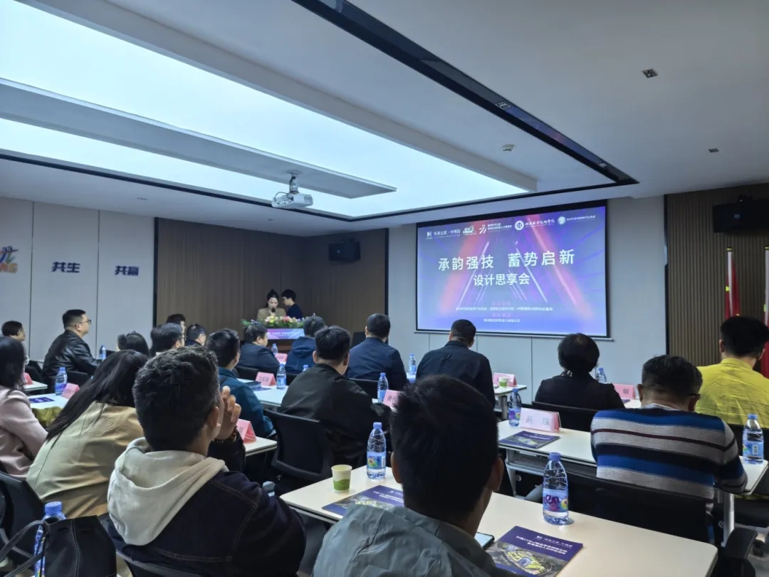 承韵强技蓄势启新 产教协同赋能建筑装饰人才培养——米兰买球牵头举办装修行业设计思享会