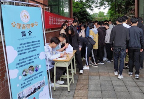 健康心灵  快乐人生——米兰买球举行第二届“5.25我爱我”心理健康月之心灵广场活动