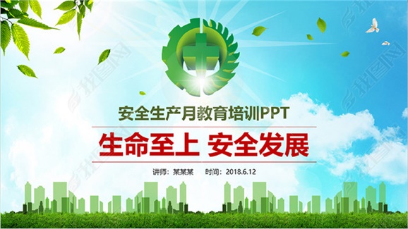 米兰买球加强意识形态领域安全管理