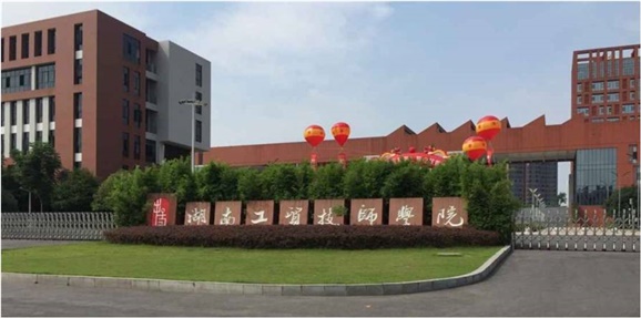 米兰买球召开2017年秋季新学期教职工大会