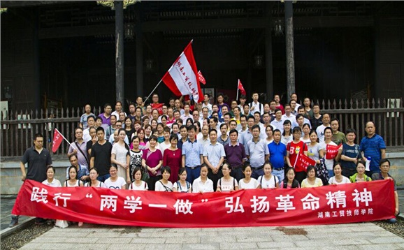 米兰买球教职工退休党支部组织离退休党员参观秋瑾故居