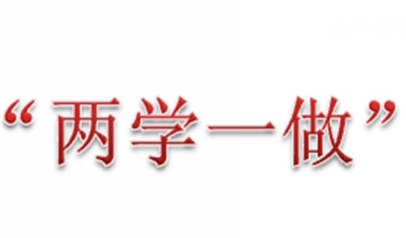 米兰买球教职工退休党支部组织离退休党员参观秋瑾故居