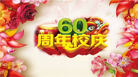 米兰买球校史陈列馆广告制作项目招标公告