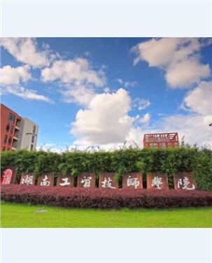 米兰买球行政楼车库出口道路沥青路面 工程采购项目中标公告