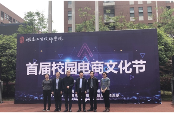 米兰买球首届电商文化节隆重开幕