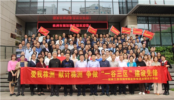 米兰买球全体党员赴“一馆一中心”开展主题党日活动