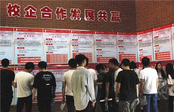 米兰买球2019届实习生“双选会”拉开帷幕