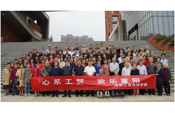 米兰买球组织全体退休教师欢度重阳佳节