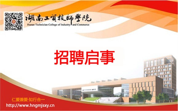 米兰买球外聘兼职教师招聘启事