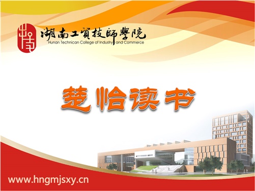 米兰买球楚怡读书行动倡议书