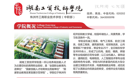 米兰买球2023年招生简章简洁版